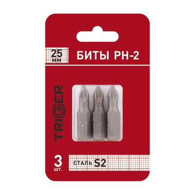 ТРИГГЕР Биты ПРОФИ PH-2 25мм (блистер уп 3шт)